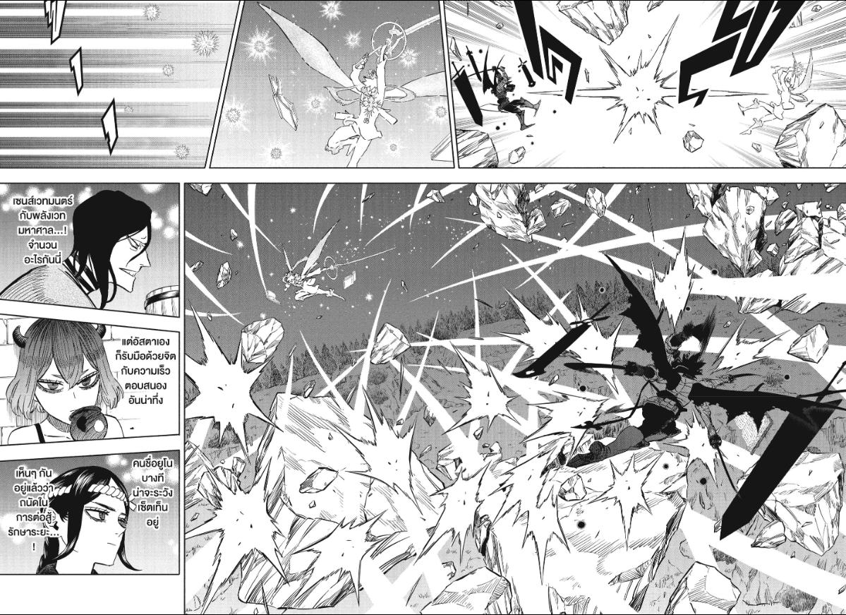 Black Clover ตอนที่ 391 หน้า 2 แปลไทย