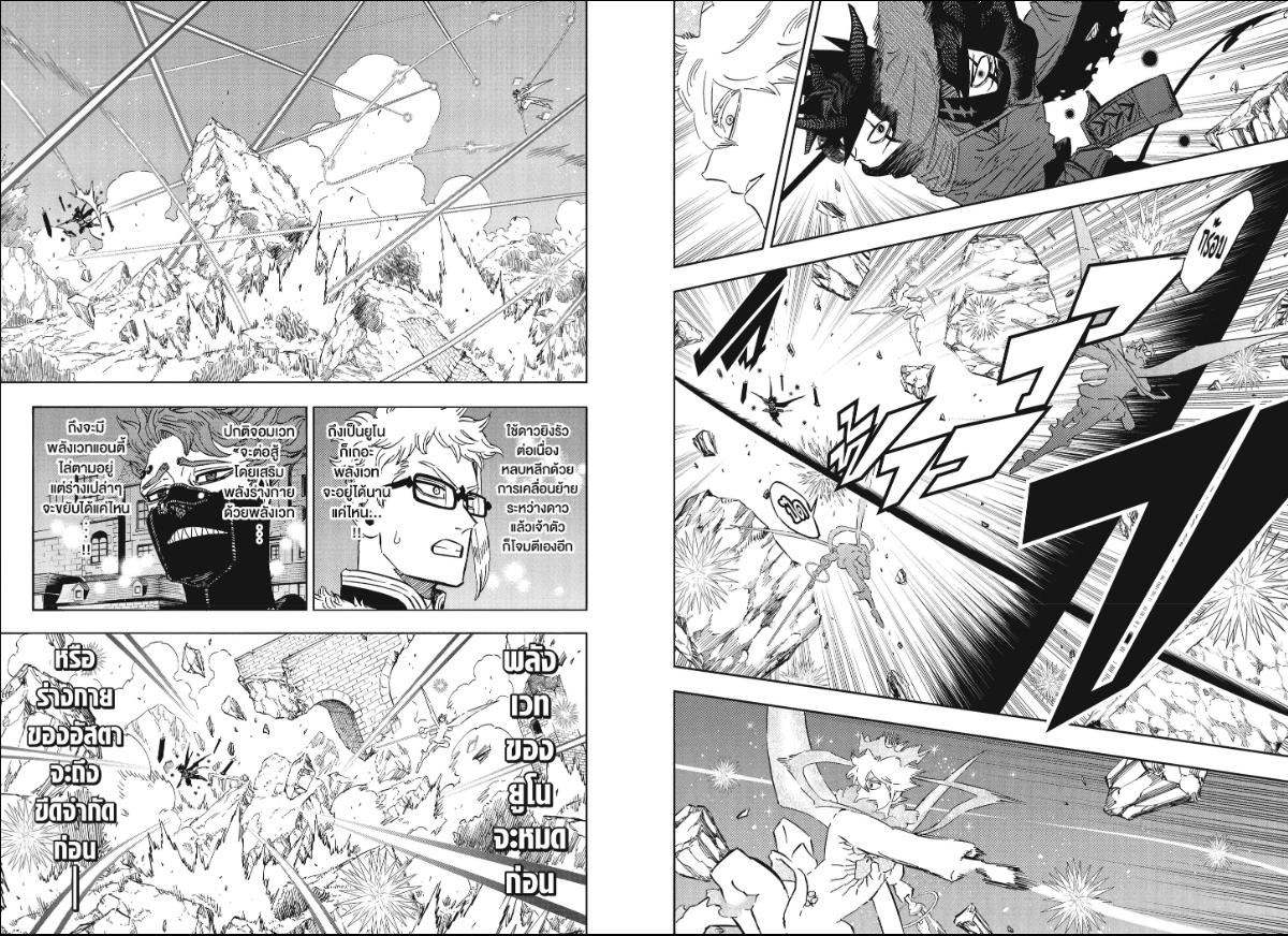 Black Clover ตอนที่ 391 หน้า 3 แปลไทย