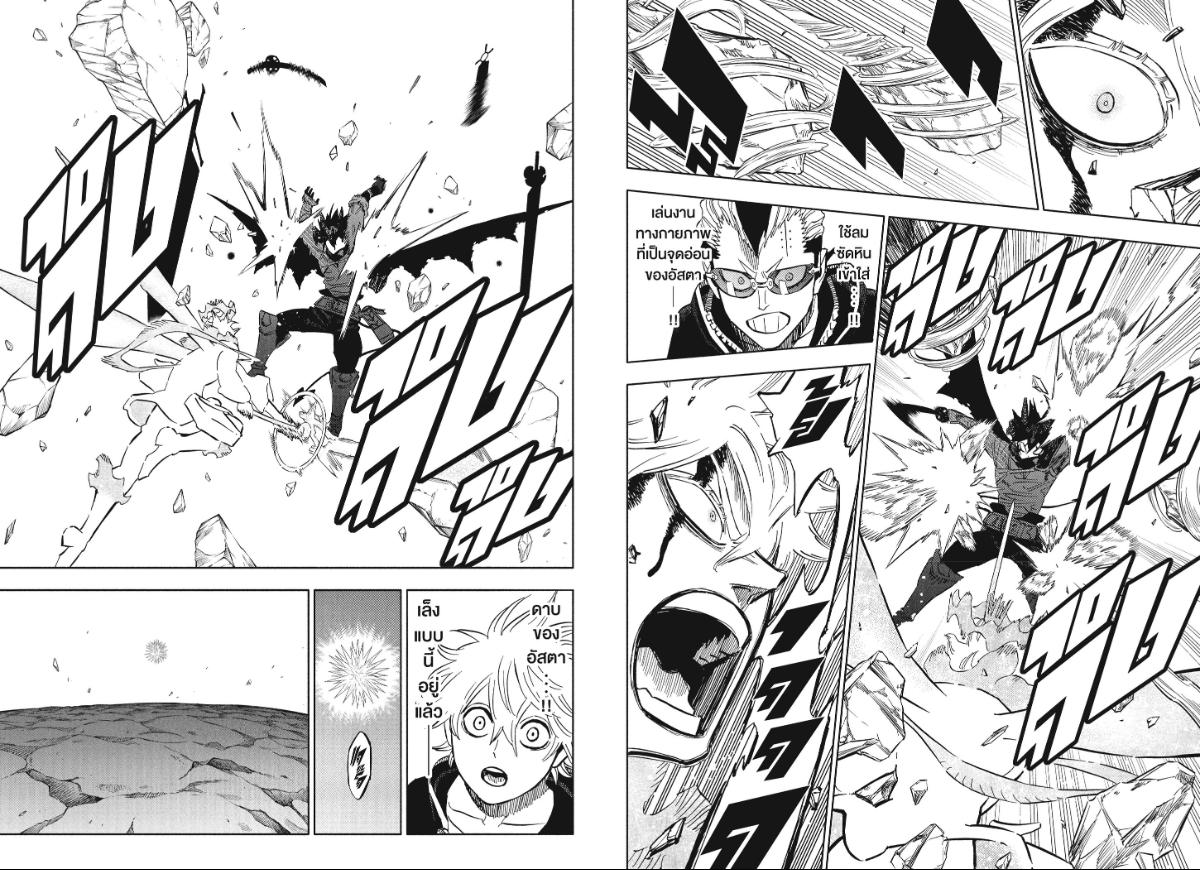 Black Clover ตอนที่ 391 หน้า 5 แปลไทย