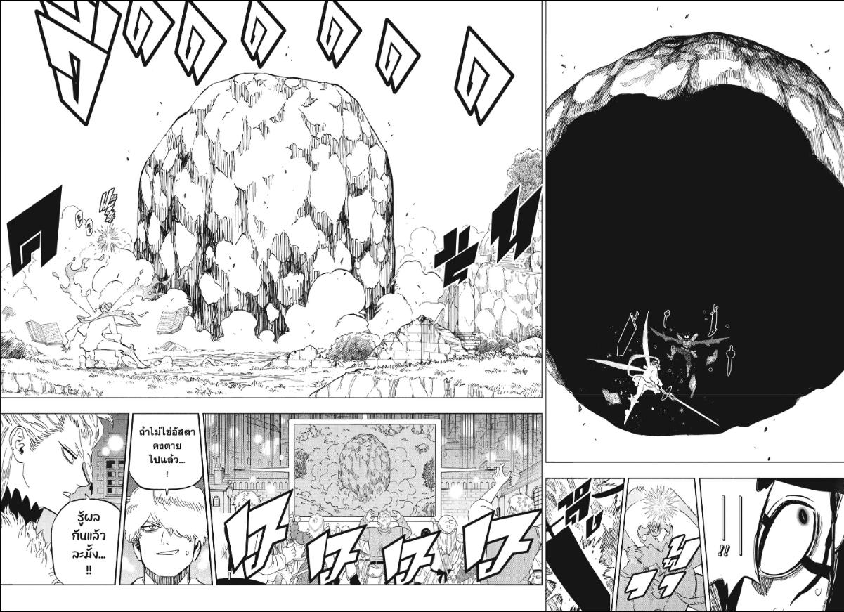 Black Clover ตอนที่ 391 หน้า 6 แปลไทย