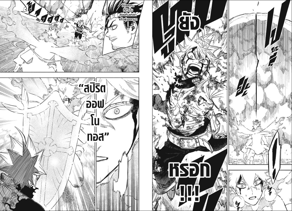 Black Clover ตอนที่ 391 หน้า 7 แปลไทย