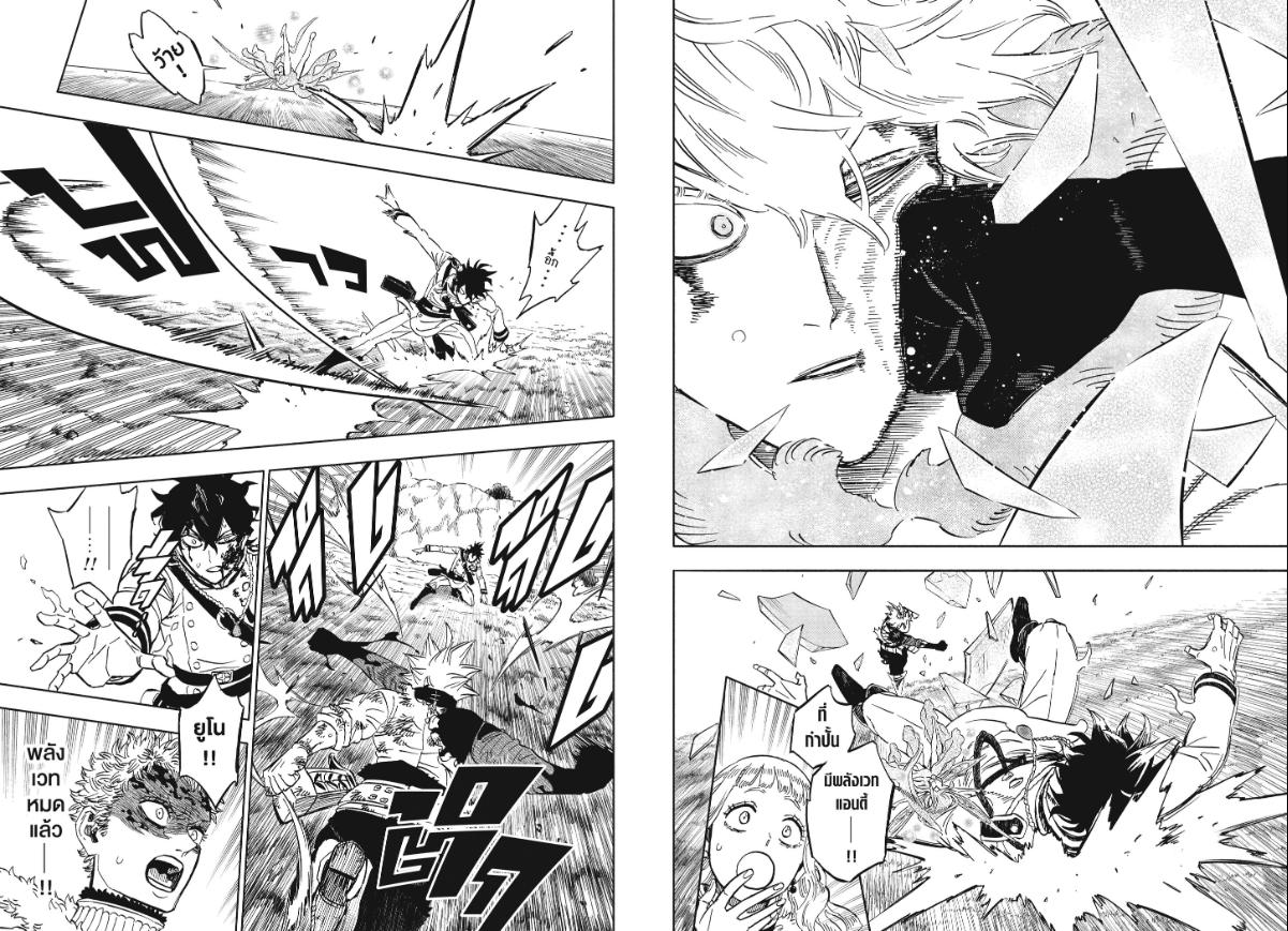 Black Clover ตอนที่ 391 หน้า 8 แปลไทย