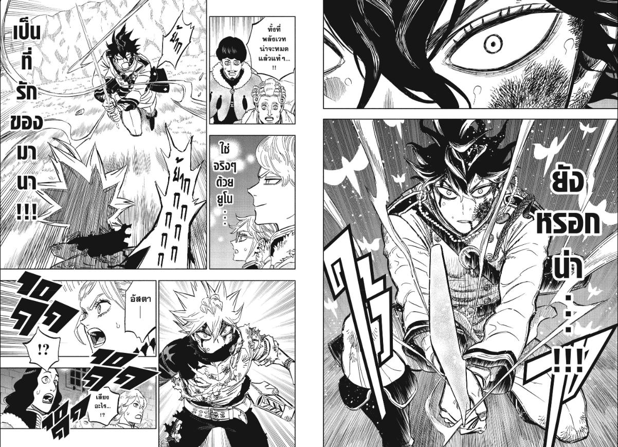 Black Clover ตอนที่ 391 หน้า 9 แปลไทย