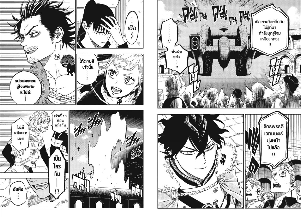 Black Clover ตอนที่ 392 หน้า 10 แปลไทย