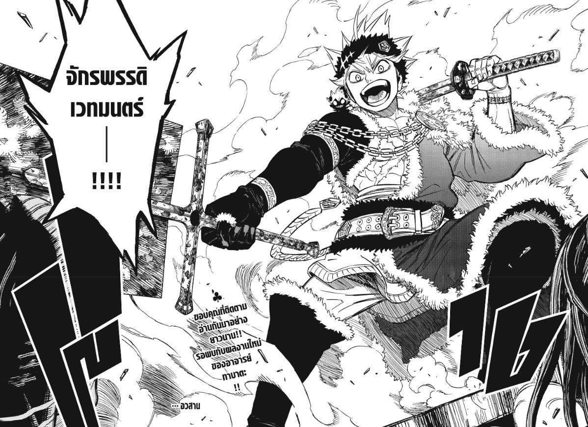 Black Clover ตอนที่ 392 หน้า 11 แปลไทย