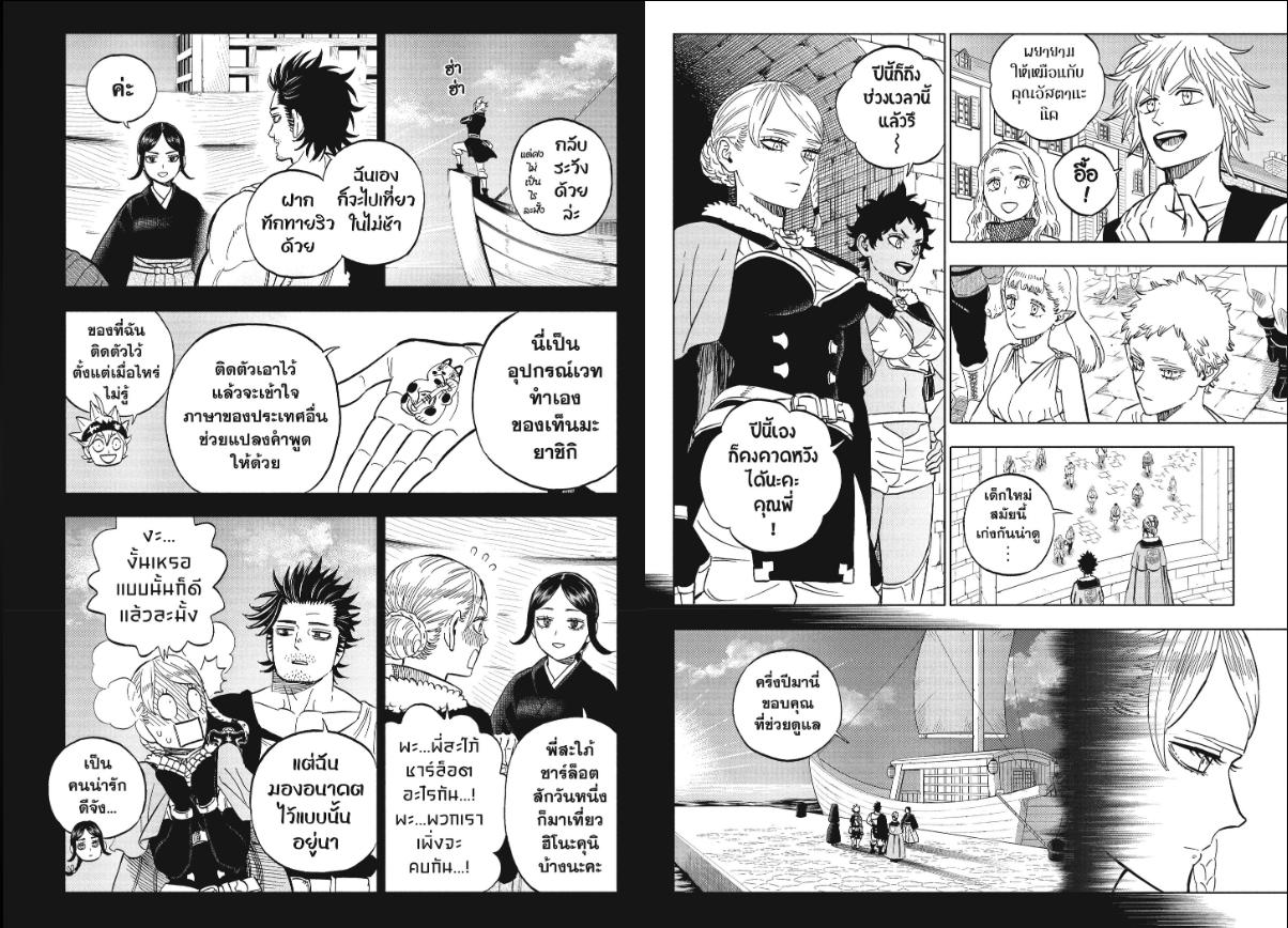 Black Clover ตอนที่ 392 หน้า 3 แปลไทย
