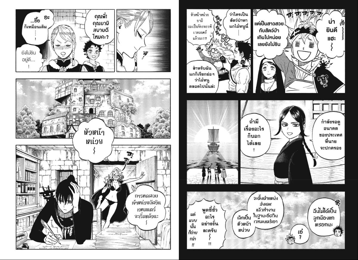 Black Clover ตอนที่ 392 หน้า 4 แปลไทย