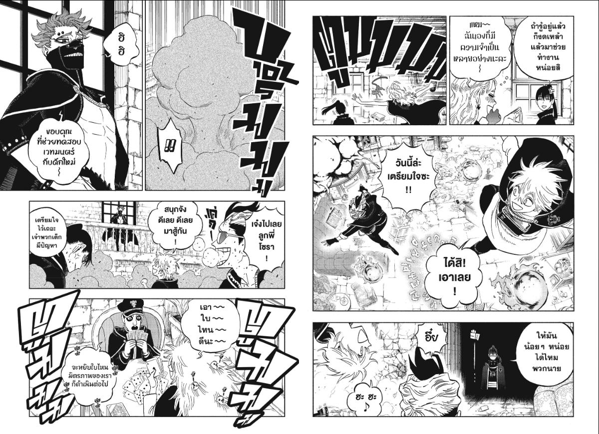 Black Clover ตอนที่ 392 หน้า 5 แปลไทย