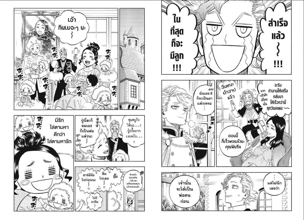 Black Clover ตอนที่ 392 หน้า 6 แปลไทย