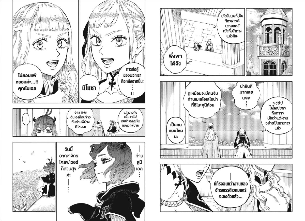 Black Clover ตอนที่ 392 หน้า 7 แปลไทย