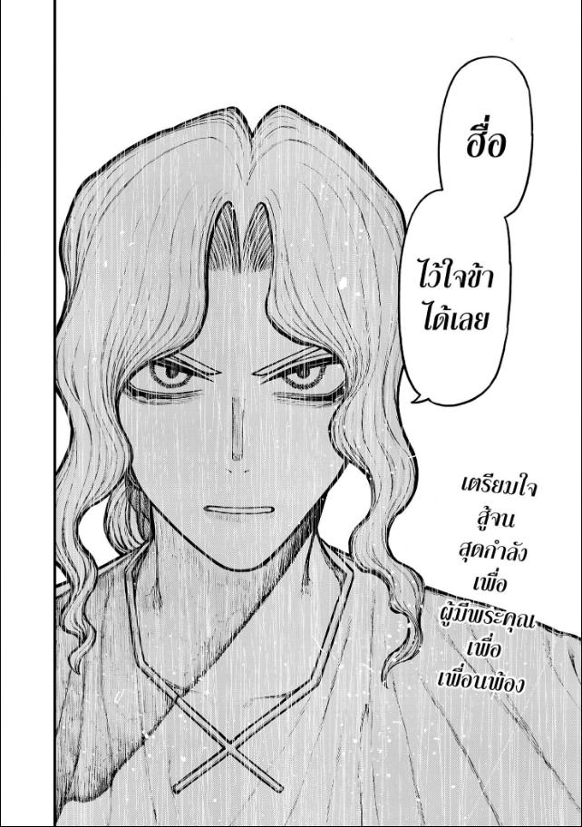 Centuria ตอนที่ 102 หน้า 10 แปลไทย