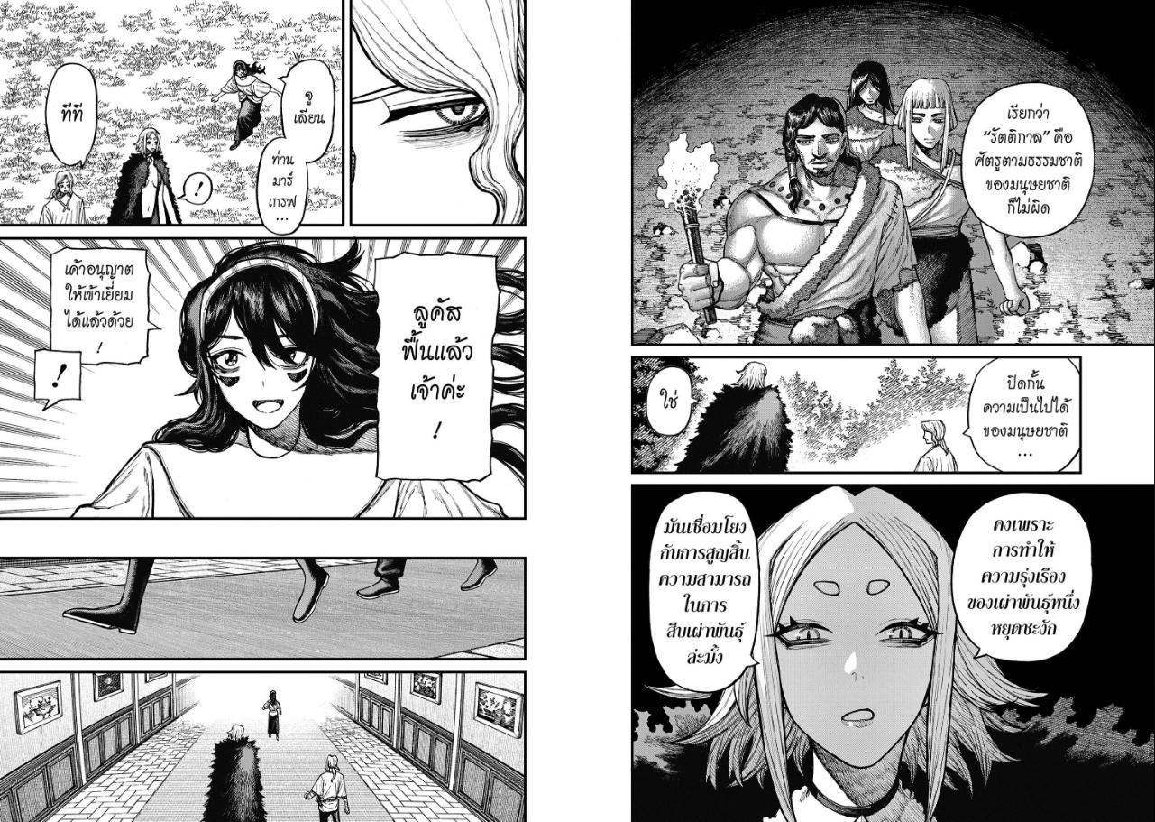 Centuria ตอนที่ 102 หน้า 6 แปลไทย