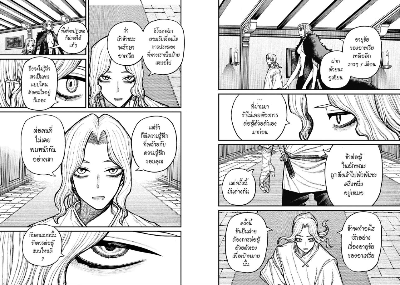 Centuria ตอนที่ 102 หน้า 7 แปลไทย