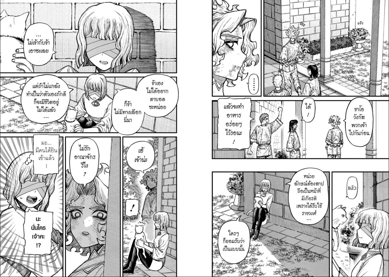 Centuria ตอนที่ 106 หน้า 6 แปลไทย