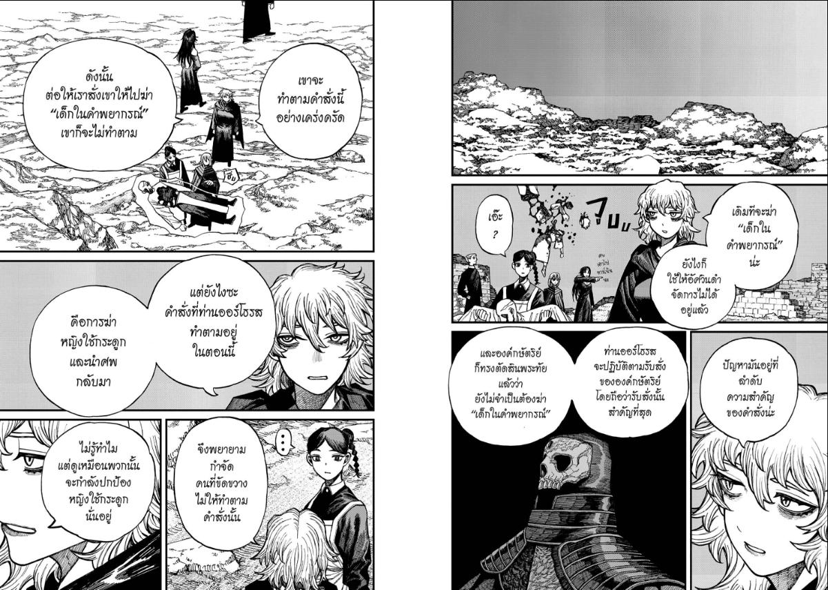 Centuria ตอนที่ 66 หน้า 3 แปลไทย