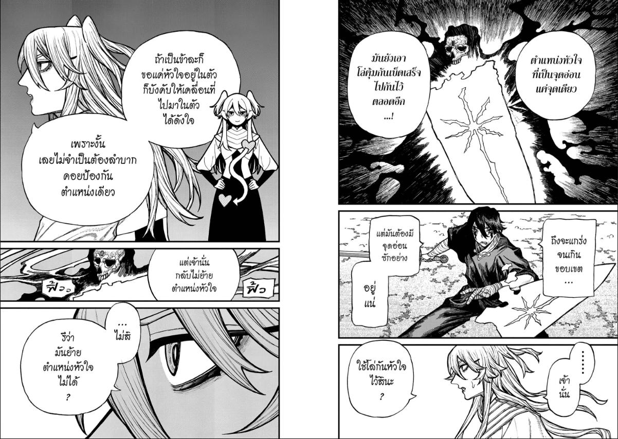 Centuria ตอนที่ 66 หน้า 8 แปลไทย