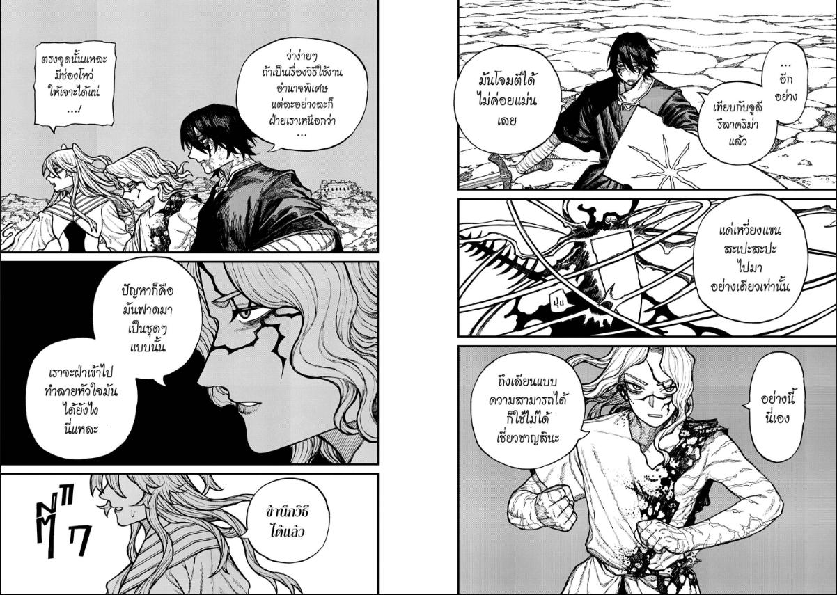 Centuria ตอนที่ 66 หน้า 9 แปลไทย
