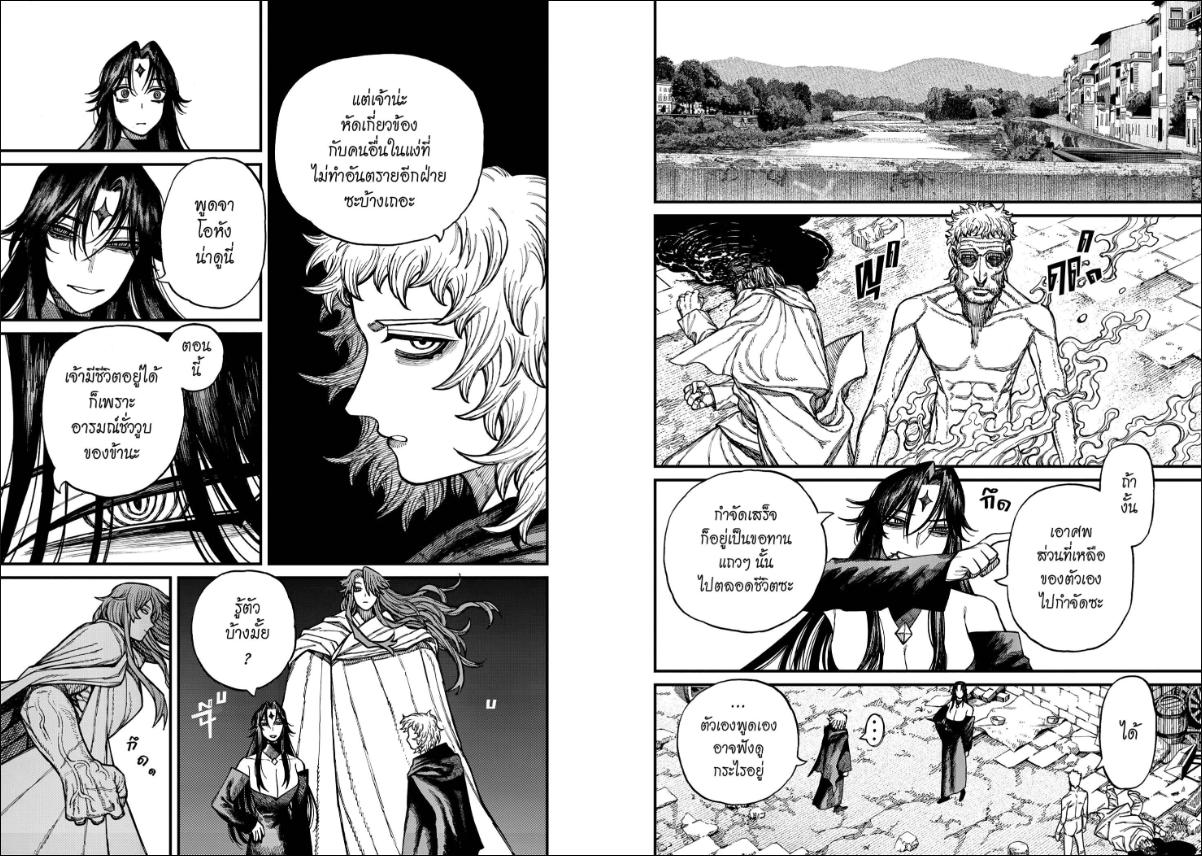 Centuria ตอนที่ 73 หน้า 2 แปลไทย