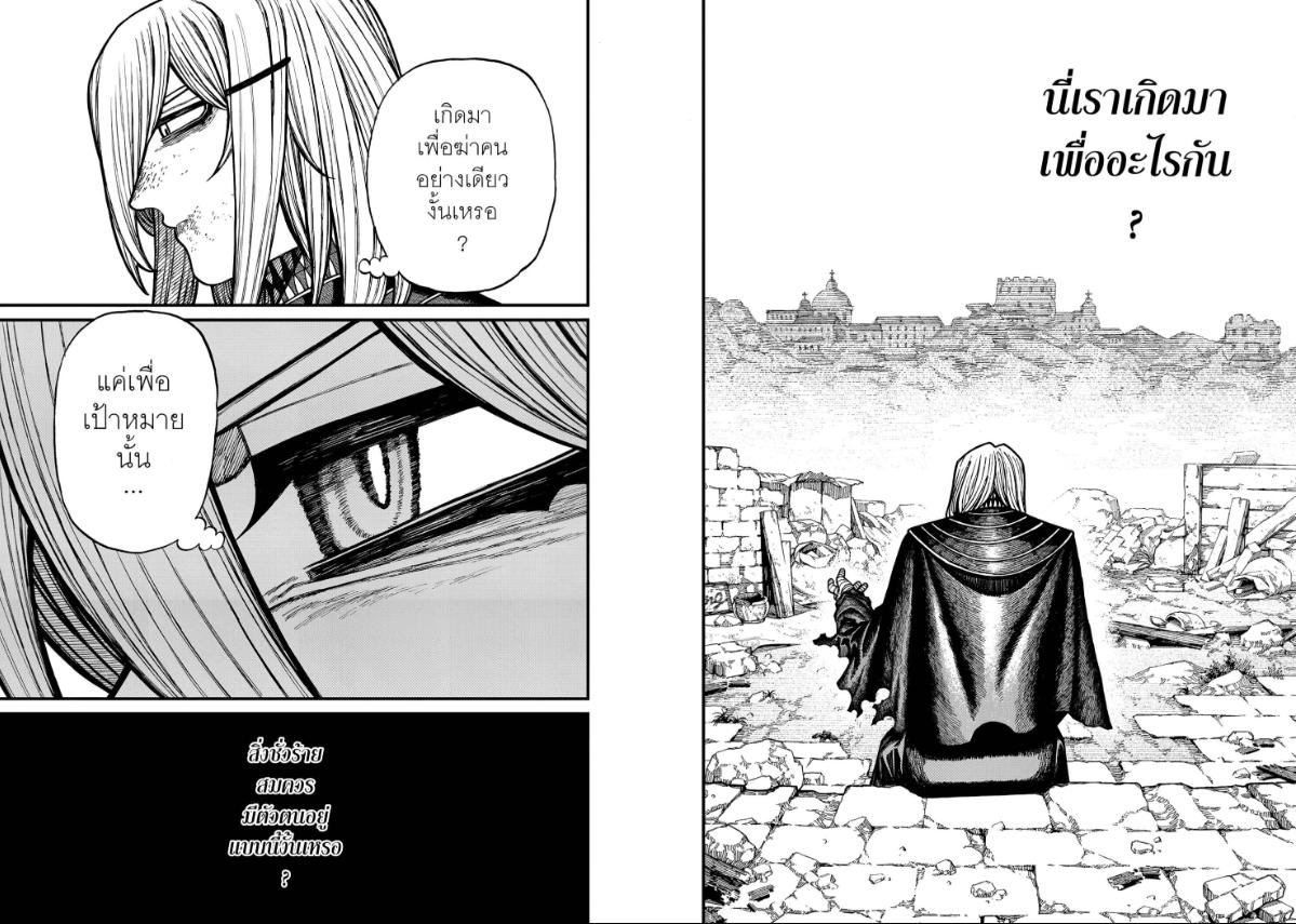 Centuria ตอนที่ 73 หน้า 7 แปลไทย
