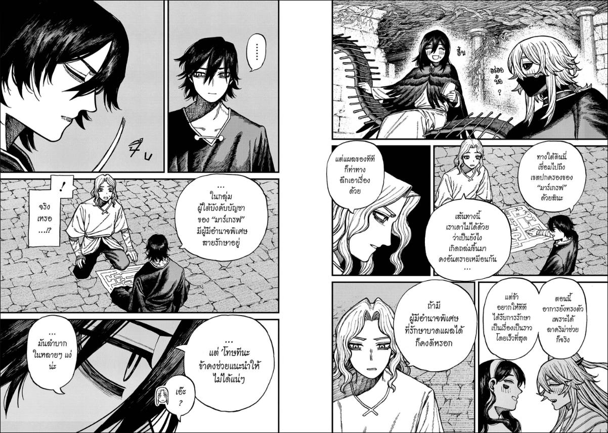 Centuria ตอนที่ 74 หน้า 5 แปลไทย