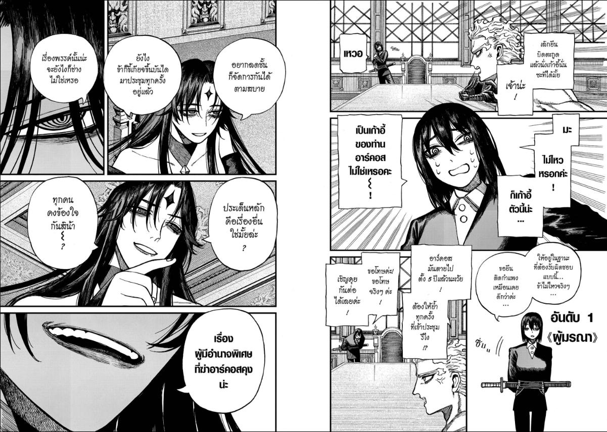 Centuria ตอนที่ 75 หน้า 3 แปลไทย