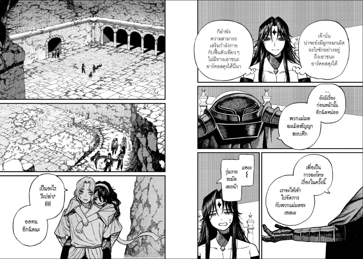 Centuria ตอนที่ 75 หน้า 6 แปลไทย