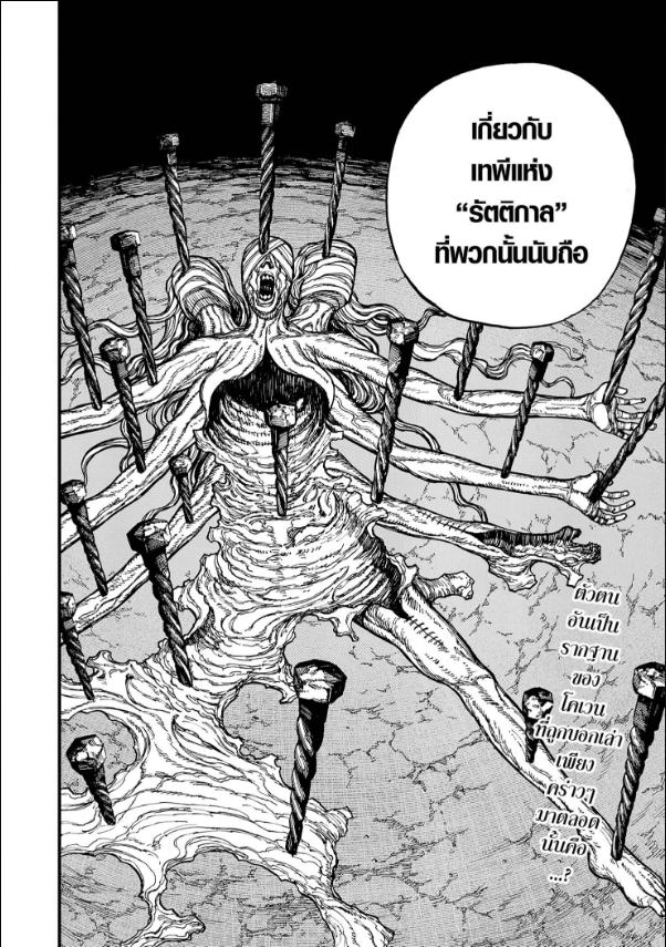 Centuria ตอนที่ 76 หน้า 10 แปลไทย
