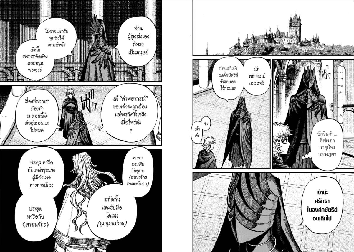 Centuria ตอนที่ 76 หน้า 6 แปลไทย