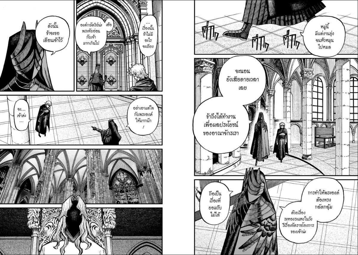 Centuria ตอนที่ 76 หน้า 7 แปลไทย