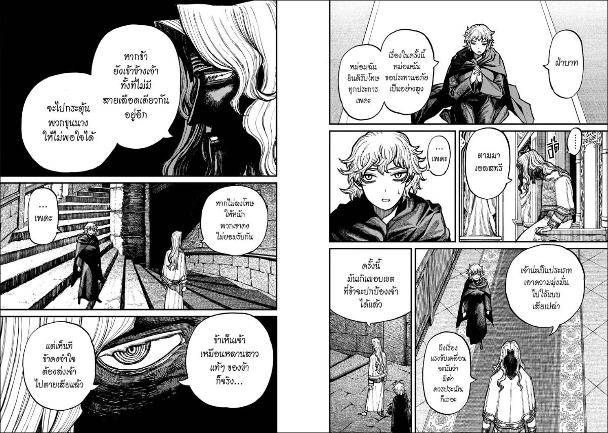 Centuria ตอนที่ 76 หน้า 8 แปลไทย