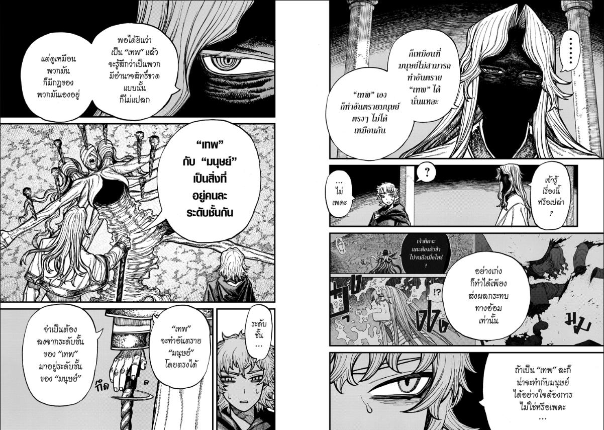 Centuria ตอนที่ 77 หน้า 2 แปลไทย