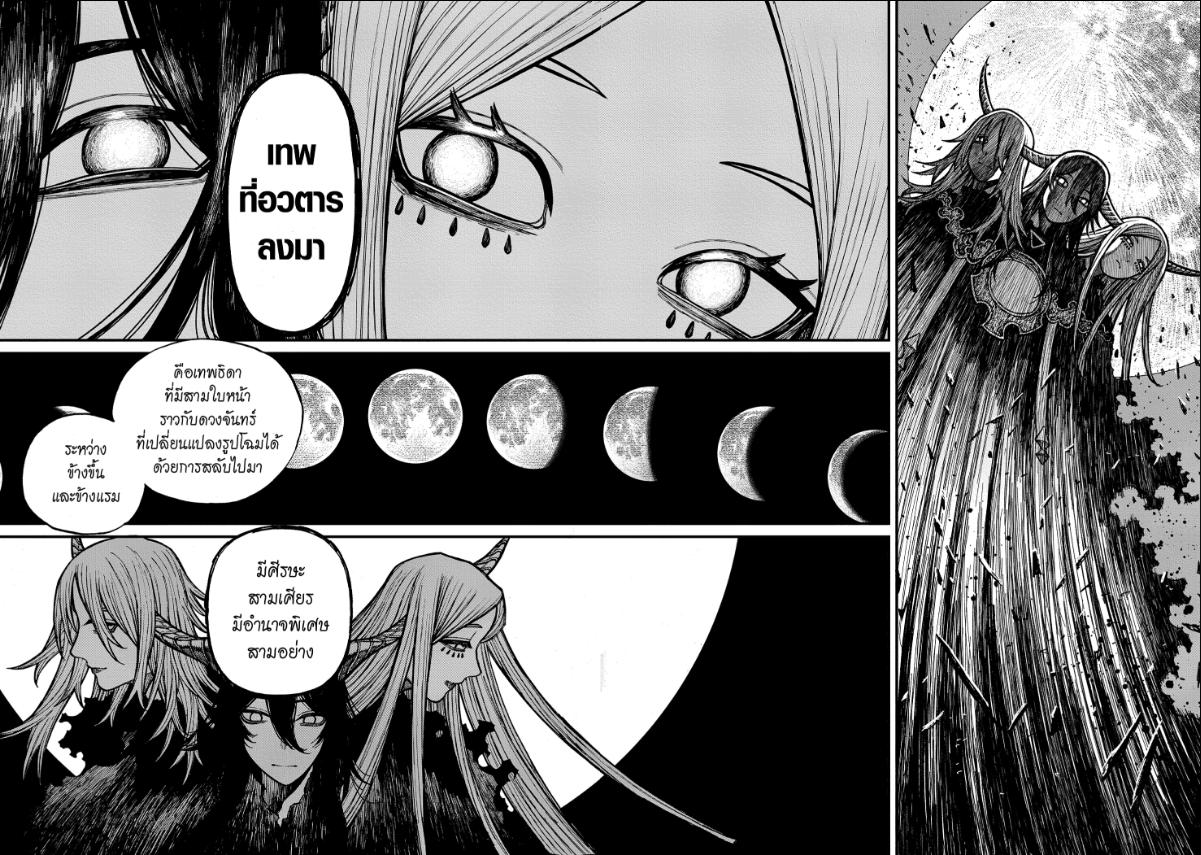 Centuria ตอนที่ 77 หน้า 4 แปลไทย