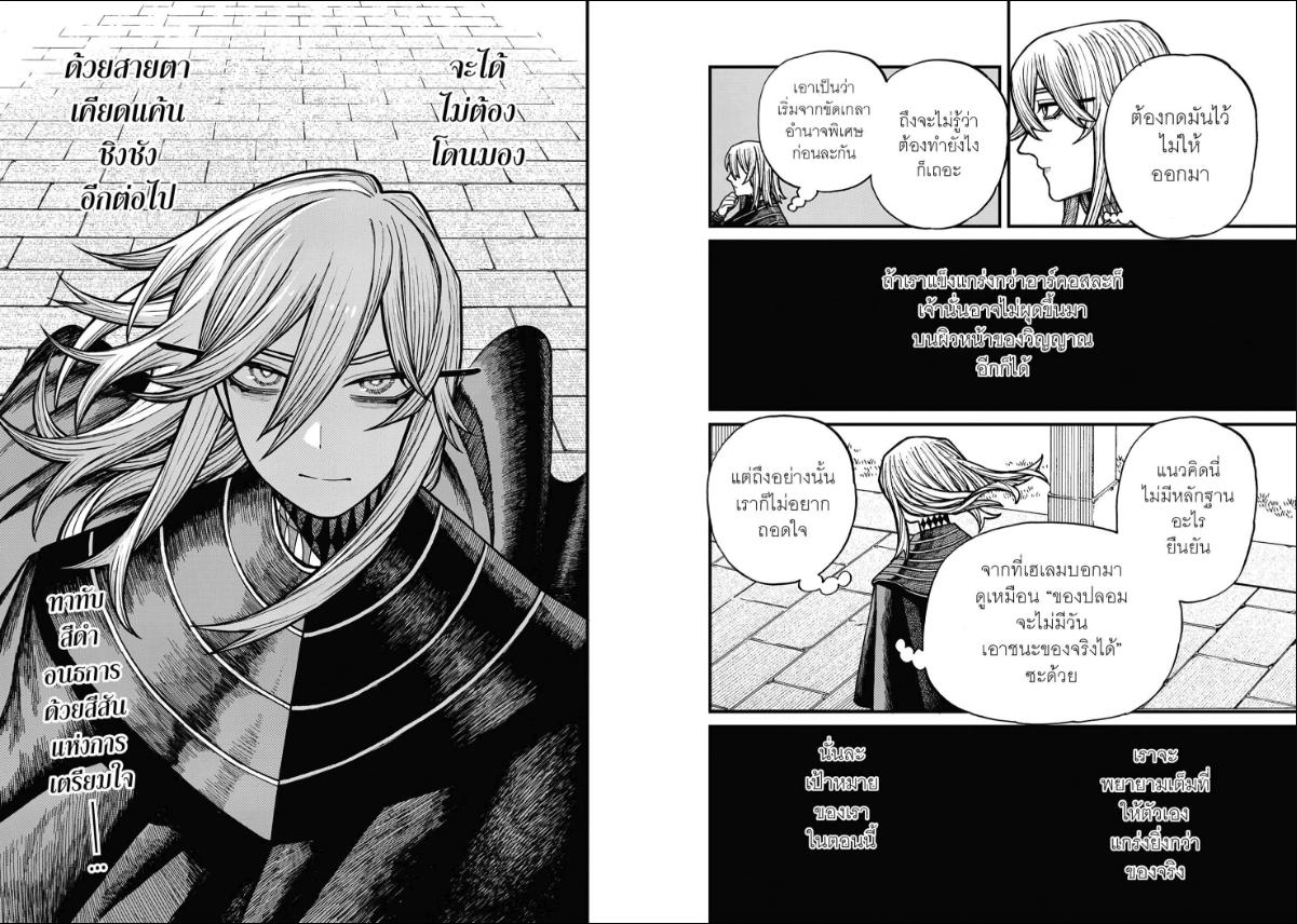 Centuria ตอนที่ 79 หน้า 10 แปลไทย