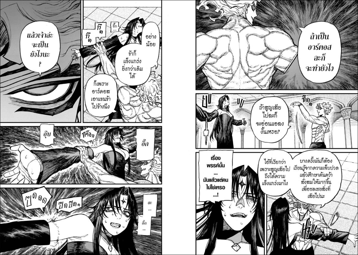 Centuria ตอนที่ 87 หน้า 4 แปลไทย