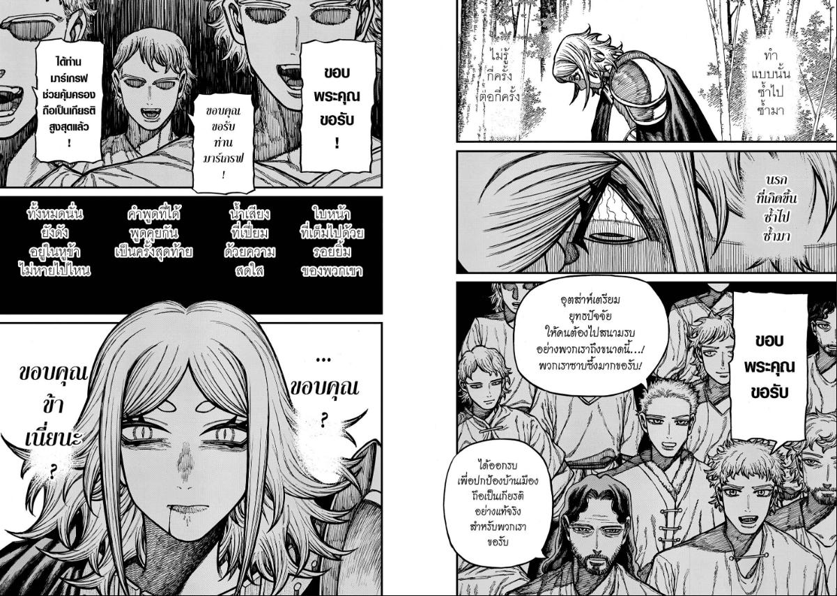 Centuria ตอนที่ 90 หน้า 4 แปลไทย