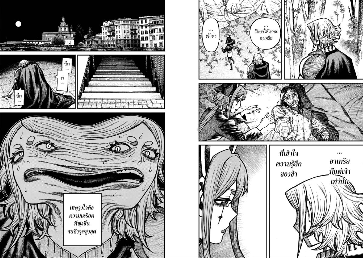 Centuria ตอนที่ 90 หน้า 6 แปลไทย