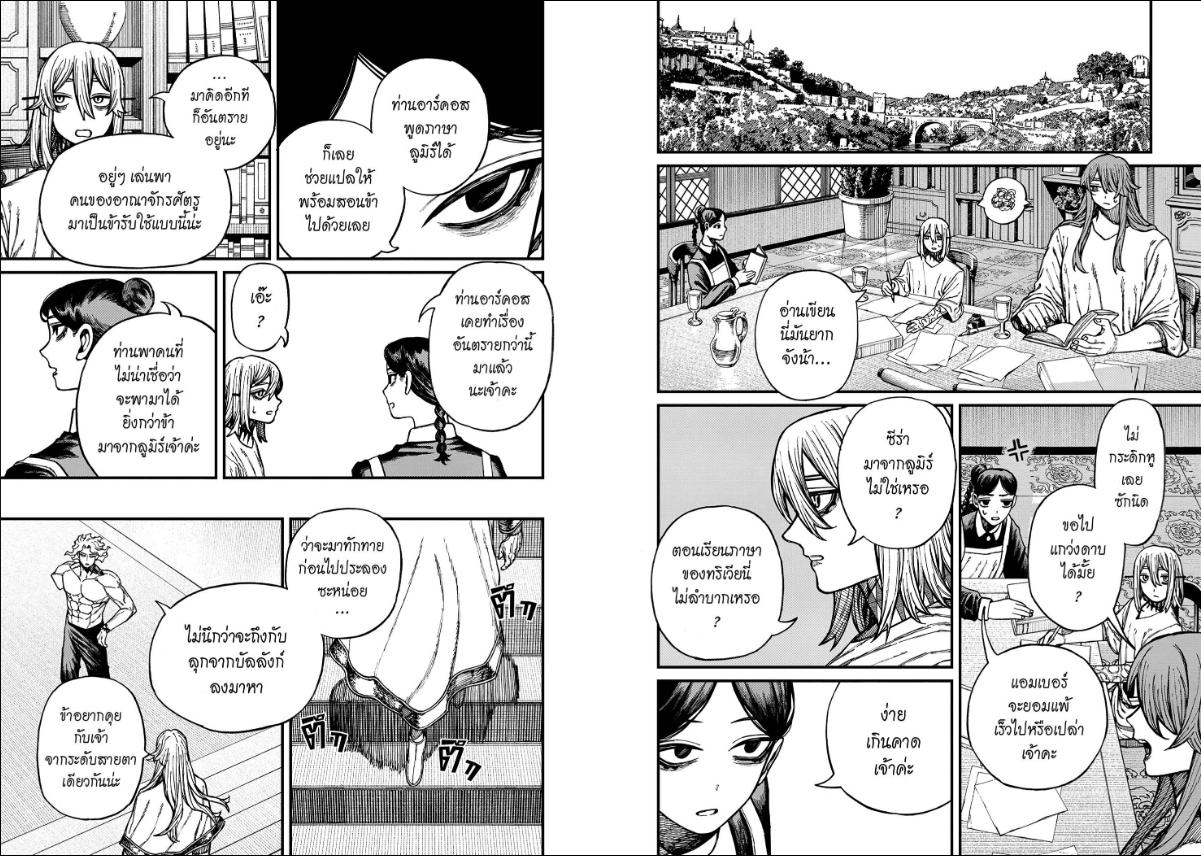 Centuria ตอนที่ 91 หน้า 4 แปลไทย