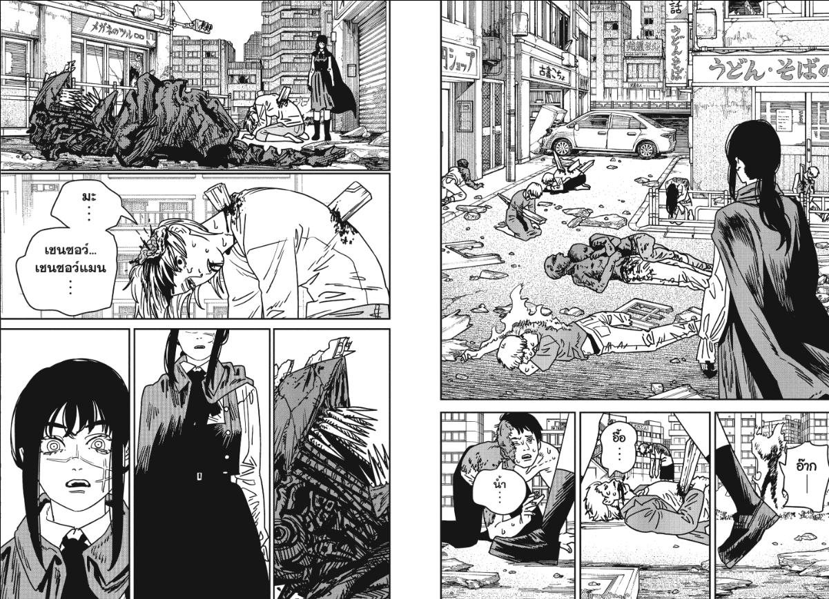 Chainsaw Man ตอนที่ 222 หน้า 2 แปลไทย