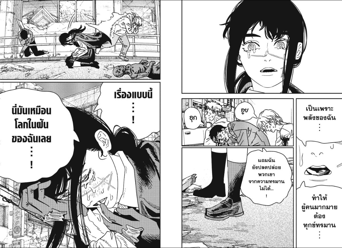 Chainsaw Man ตอนที่ 222 หน้า 3 แปลไทย