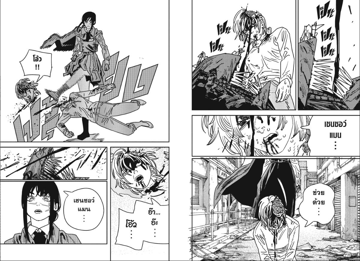 Chainsaw Man ตอนที่ 222 หน้า 4 แปลไทย