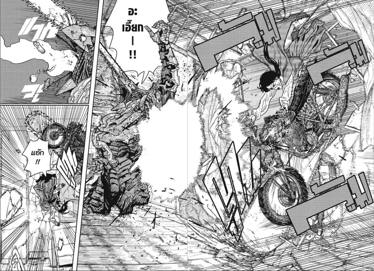 Chainsaw Man ตอนที่ 225 หน้า 3 แปลไทย