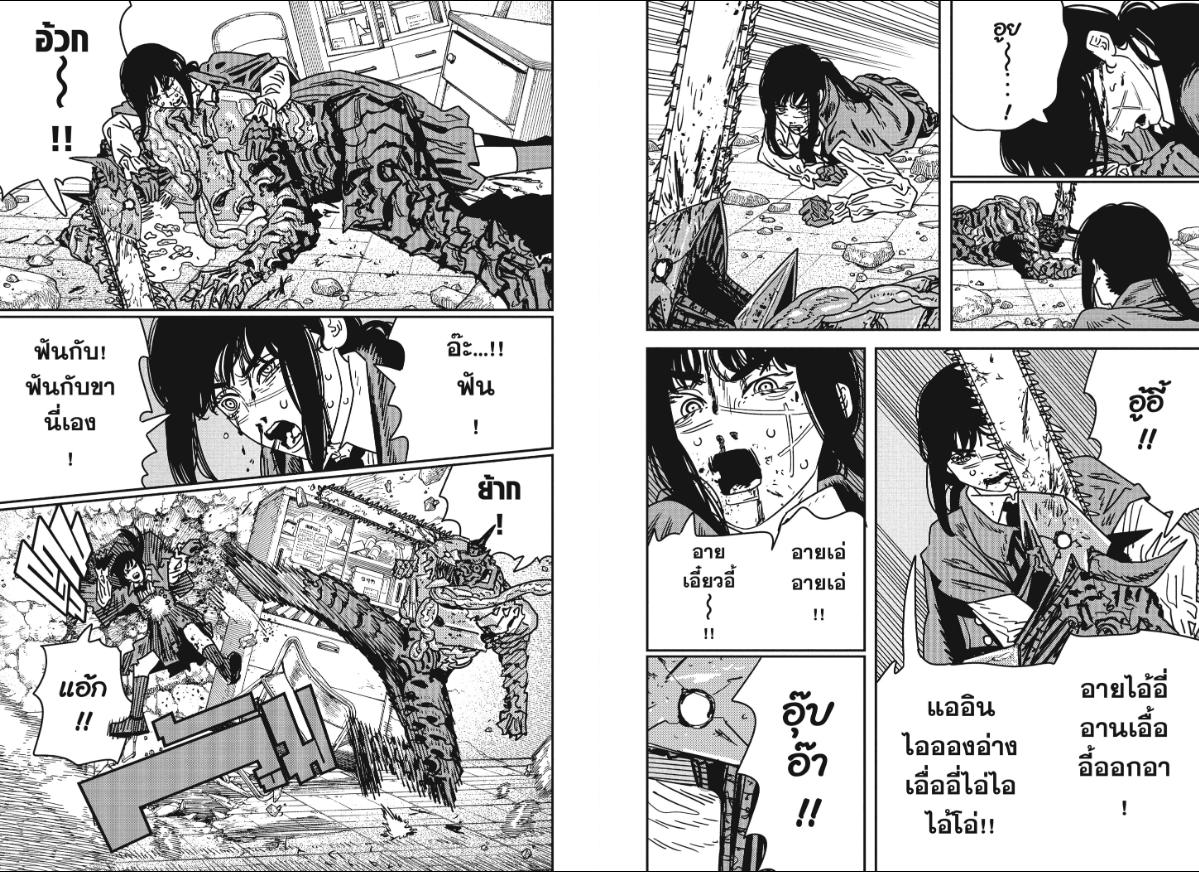 Chainsaw Man ตอนที่ 225 หน้า 4 แปลไทย
