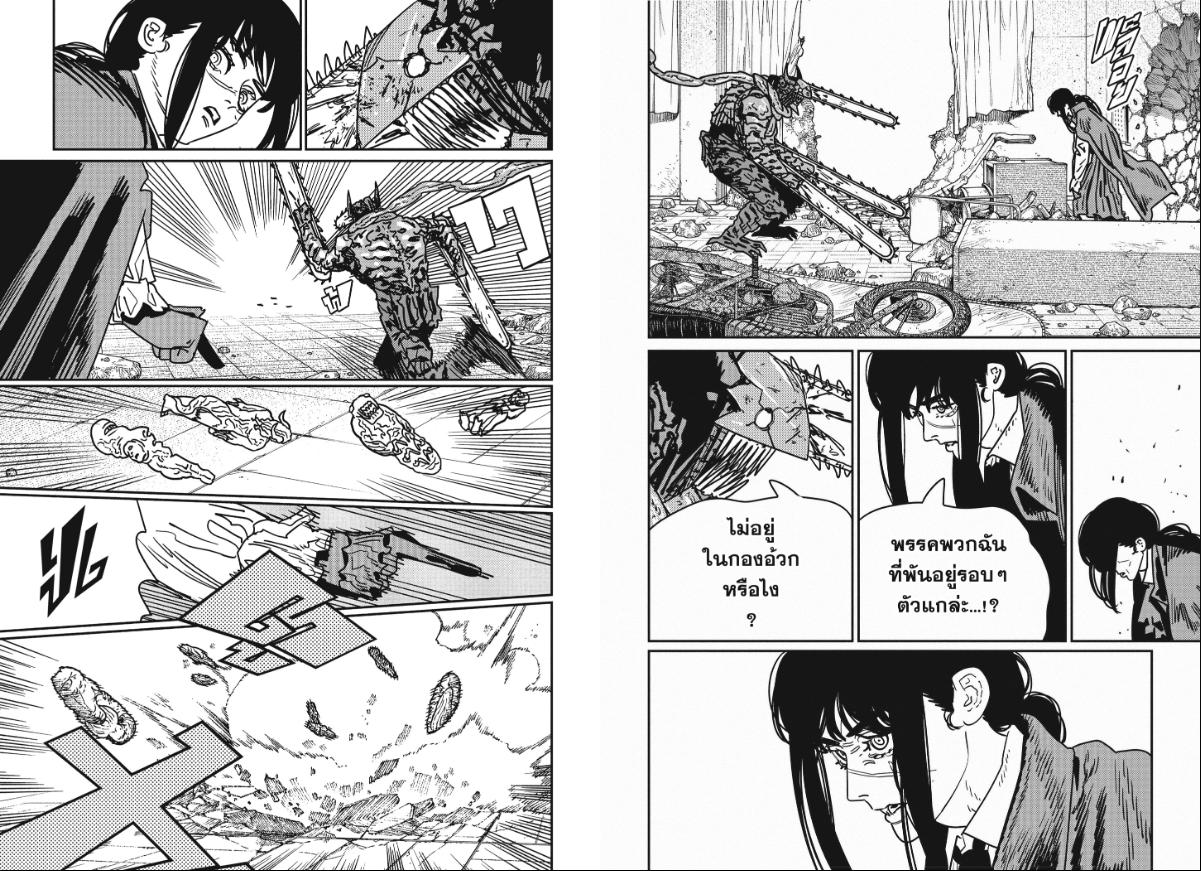 Chainsaw Man ตอนที่ 225 หน้า 5 แปลไทย