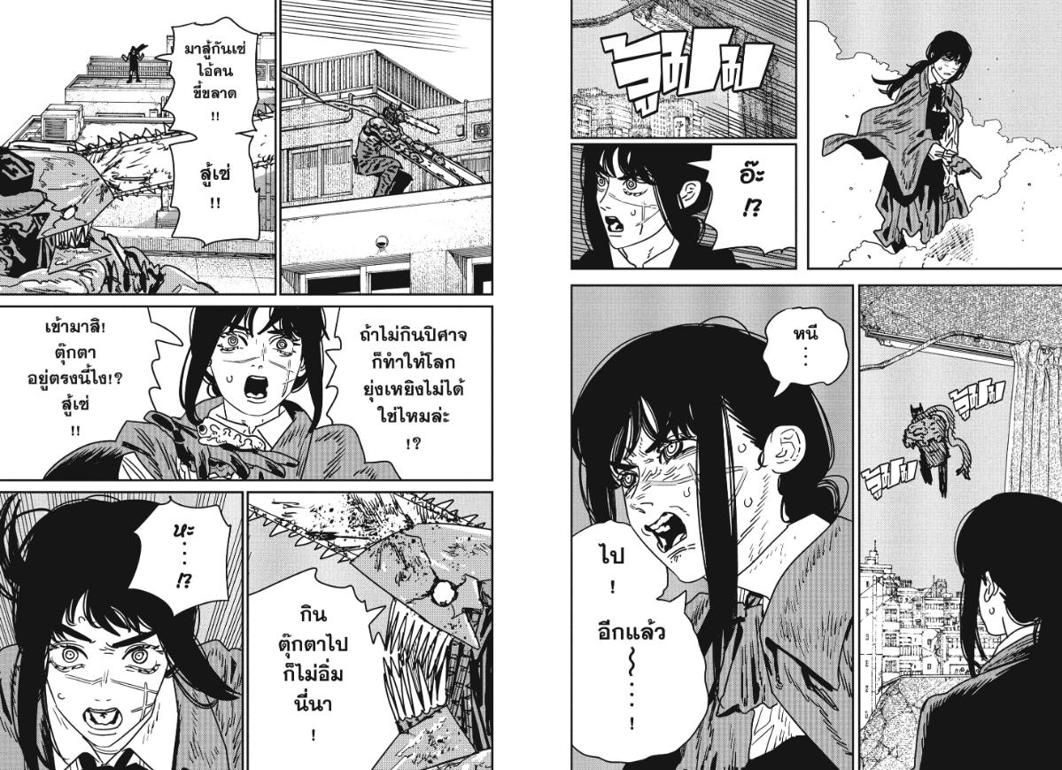Chainsaw Man ตอนที่ 225 หน้า 6 แปลไทย