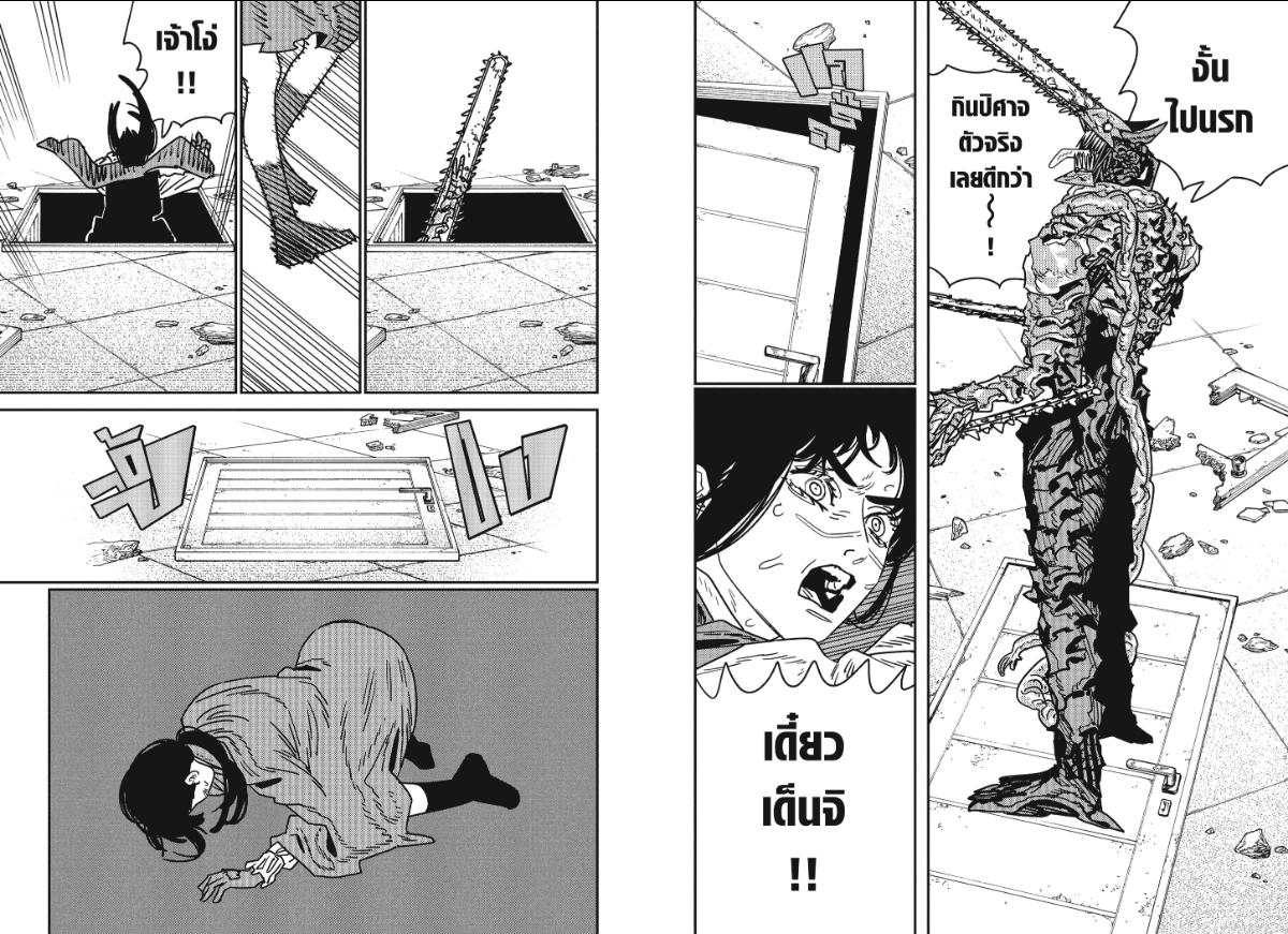 Chainsaw Man ตอนที่ 225 หน้า 7 แปลไทย