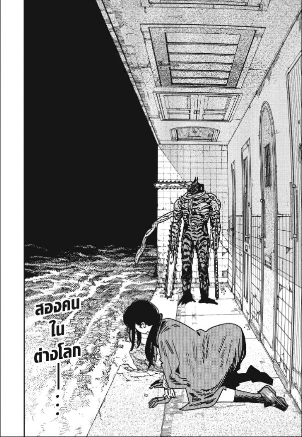 Chainsaw Man ตอนที่ 225 หน้า 8 แปลไทย