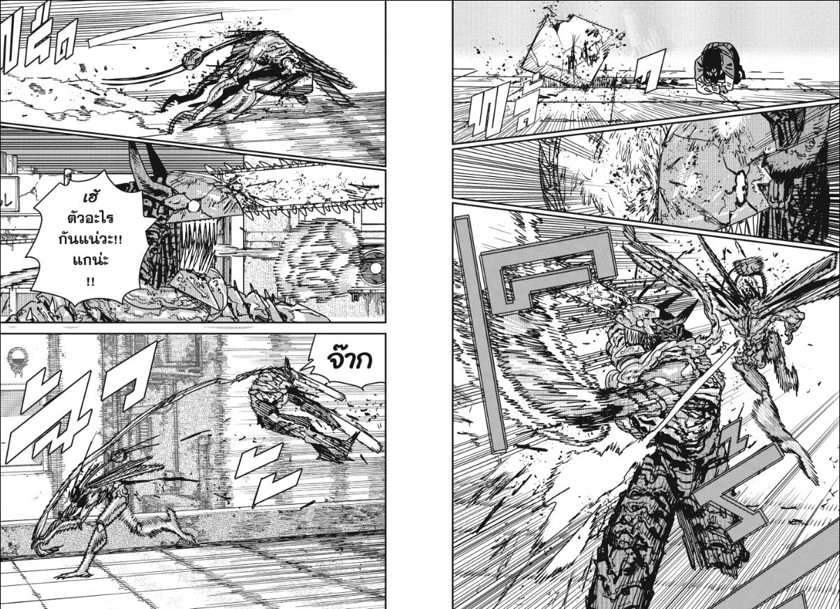 Chainsaw Man ตอนที่ 227 หน้า 2 แปลไทย