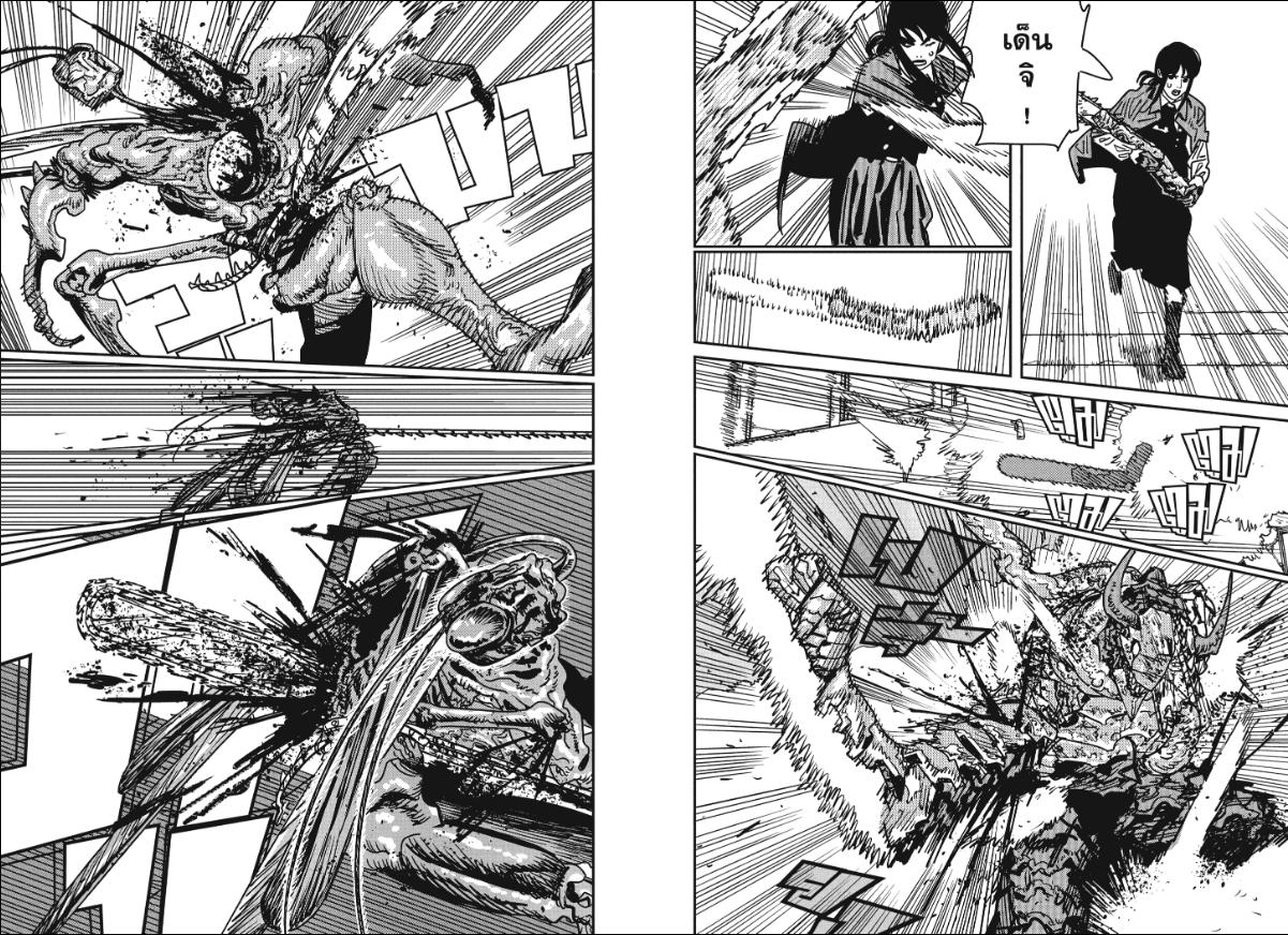 Chainsaw Man ตอนที่ 227 หน้า 5 แปลไทย