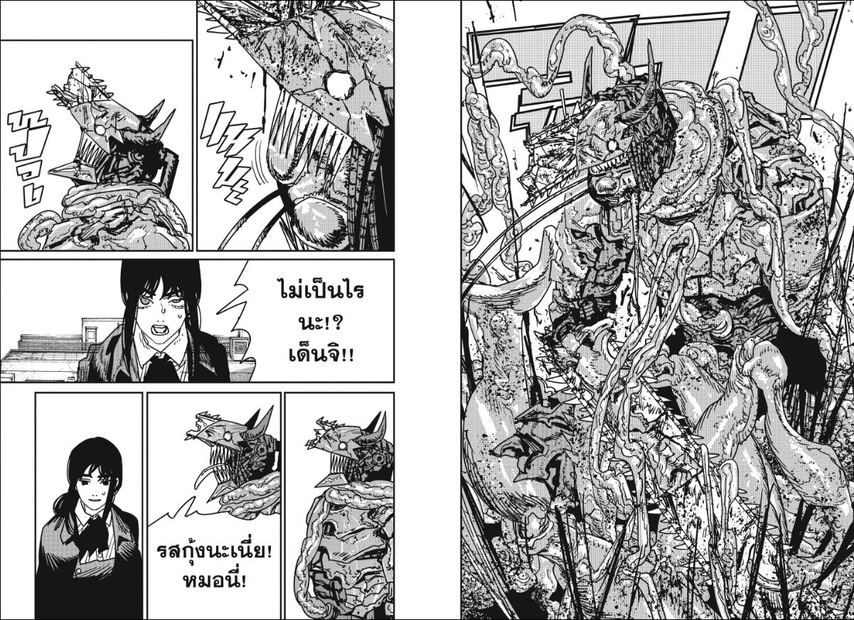Chainsaw Man ตอนที่ 227 หน้า 6 แปลไทย