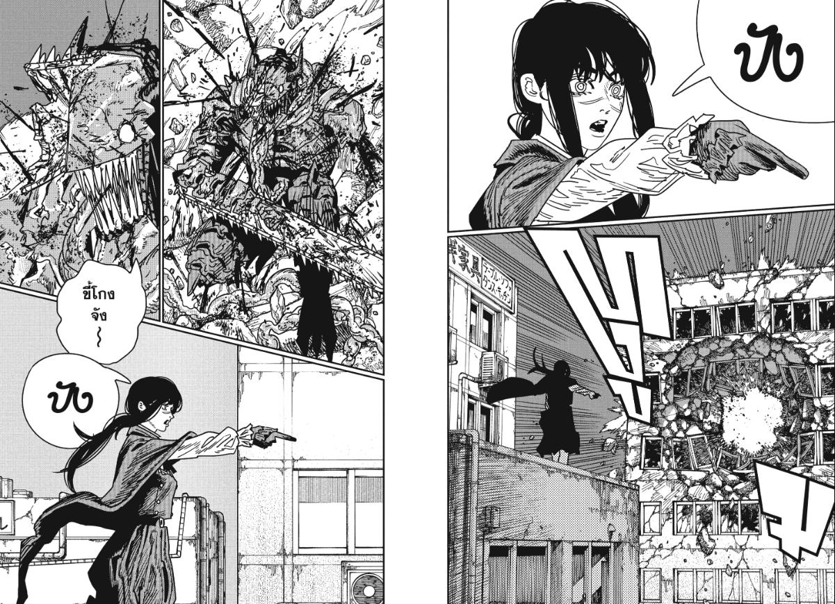 Chainsaw Man ตอนที่ 227 หน้า 7 แปลไทย